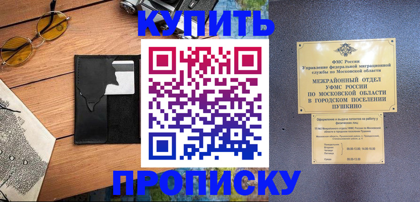 временная регистрация в Среднеуральске