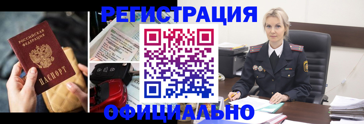 временная регистрация недорого в Среднеуральске