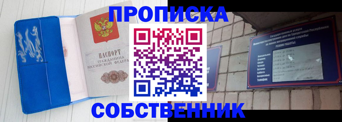 прописка для школы в Среднеуральске