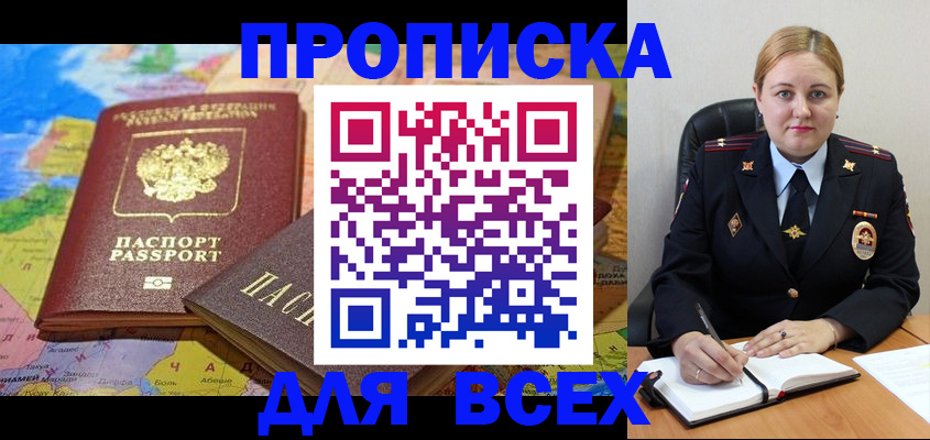 прописка в Среднеуральске